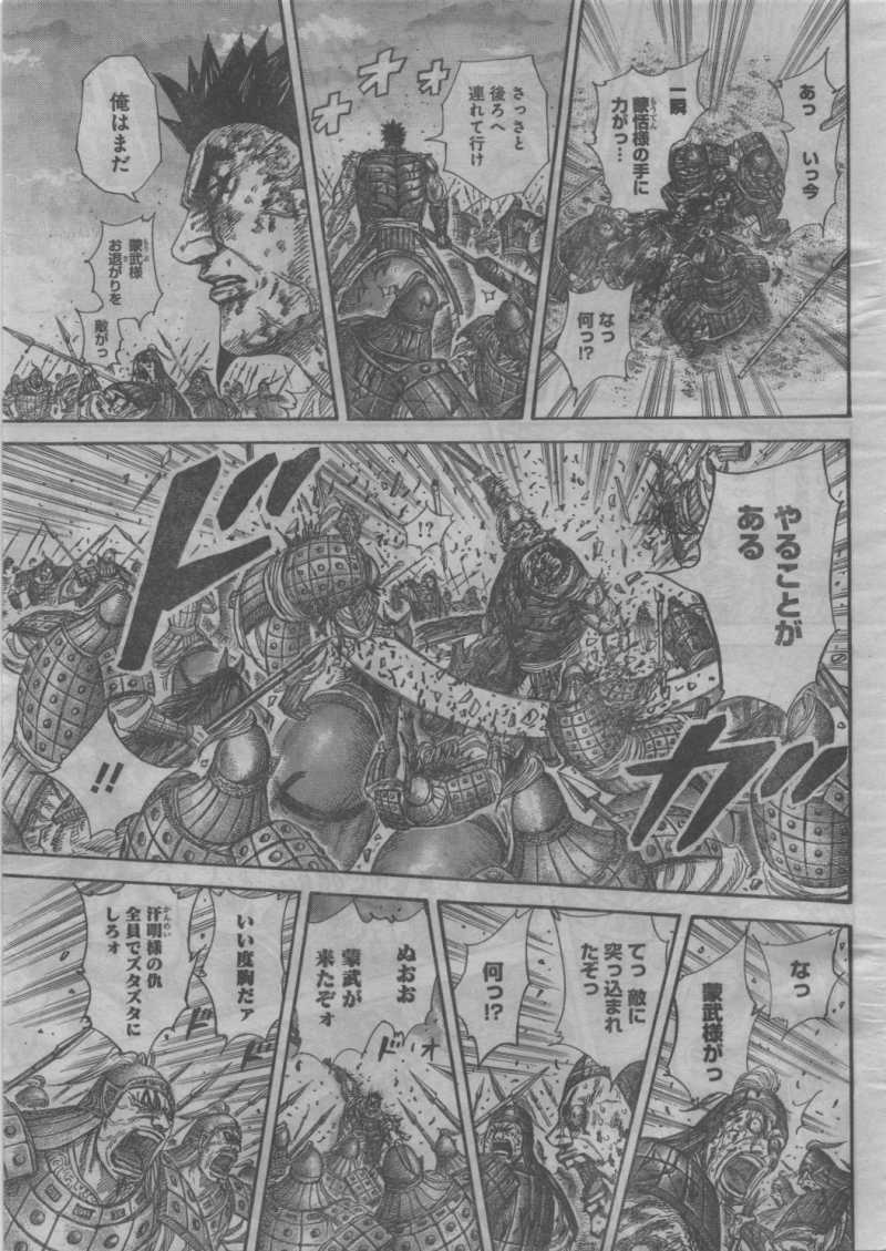 Kingdom - Chapter 315 - Page 8